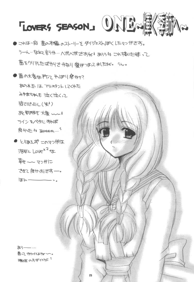 (C56) [Joker Type, Soldier Frog (Nishimata Aoi, Hinoue Itaru)] Aqua Lovers 3 (Kanon, ONE: Kagayaku Kisetsu e) - Page 22