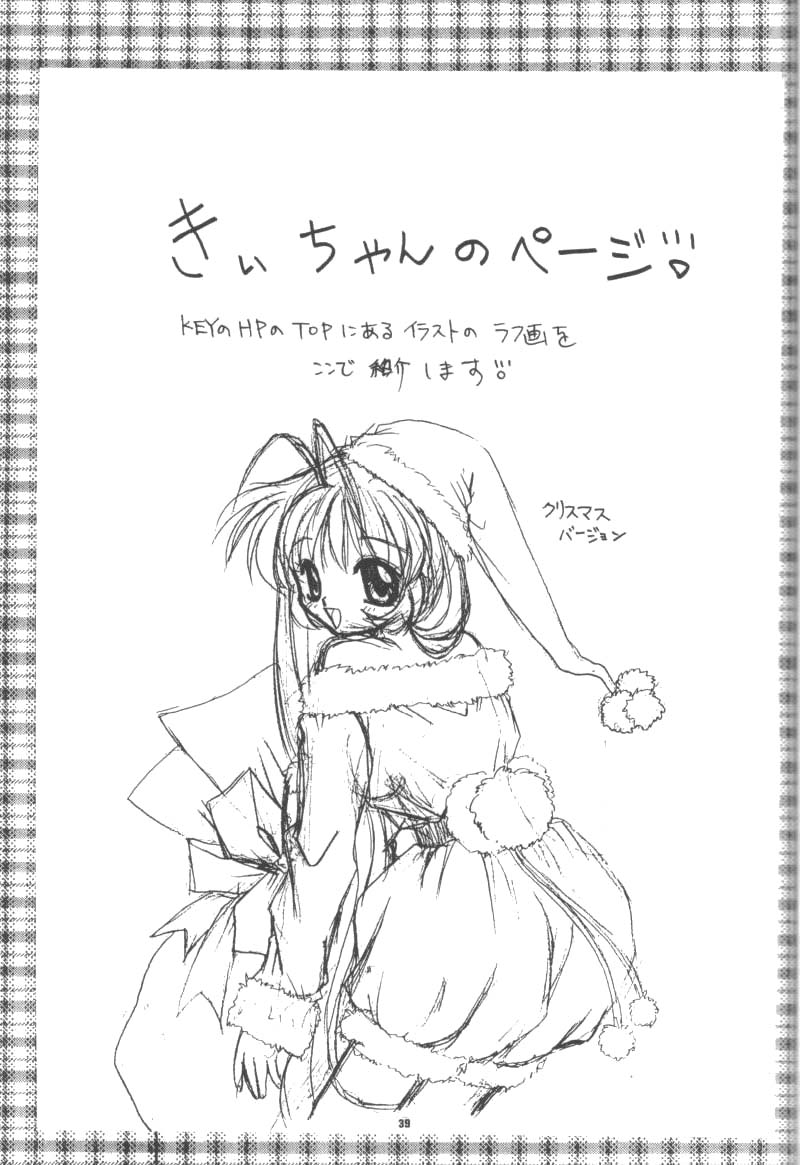 (C56) [Joker Type, Soldier Frog (Nishimata Aoi, Hinoue Itaru)] Aqua Lovers 3 (Kanon, ONE: Kagayaku Kisetsu e) - Page 36