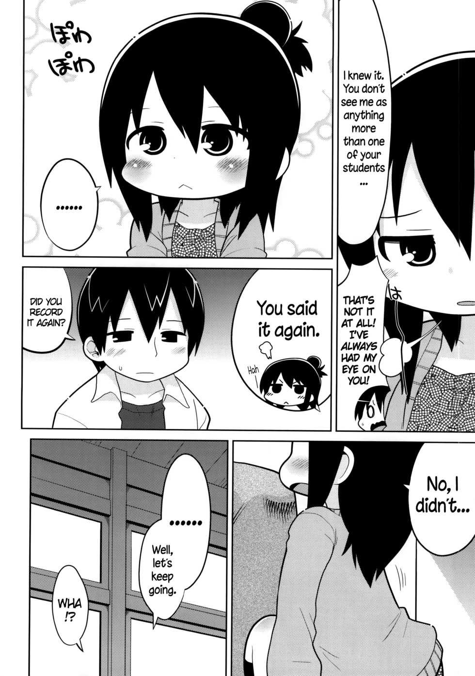 (C86) [Sumi Kara Sumi Made (Gabyonuno)] Mitsudomori (Mitsudomoe) [English] =TLL + CW= [Incomplete] - Page 17