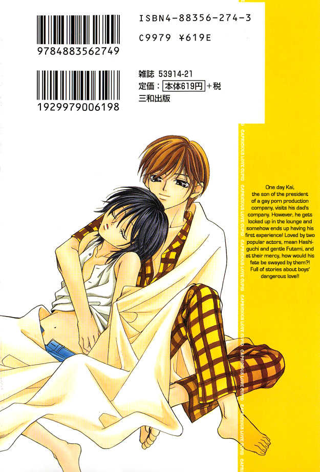 [Hashiba Noriko] Kimagure Love Cupid - Capricious Love Cupid [English] - Page 1