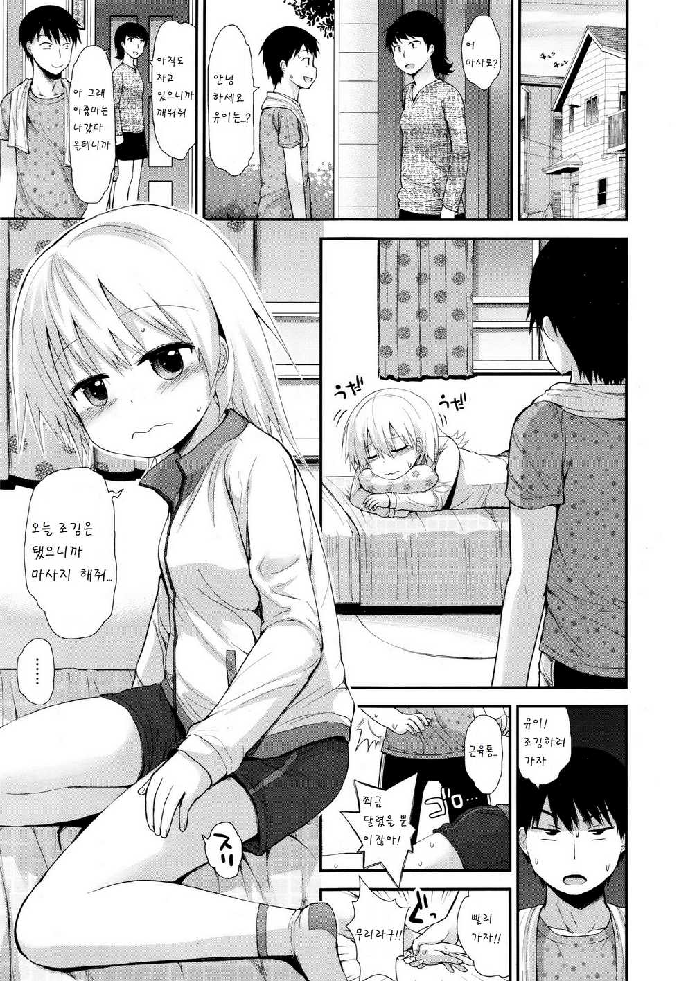 [Fujisaka Lyric] Sukoyaka seichouki (COMIC Megastore Alpha 2015-12) [Korean] [팀 아동복지부]　　　　　　　 - Page 3