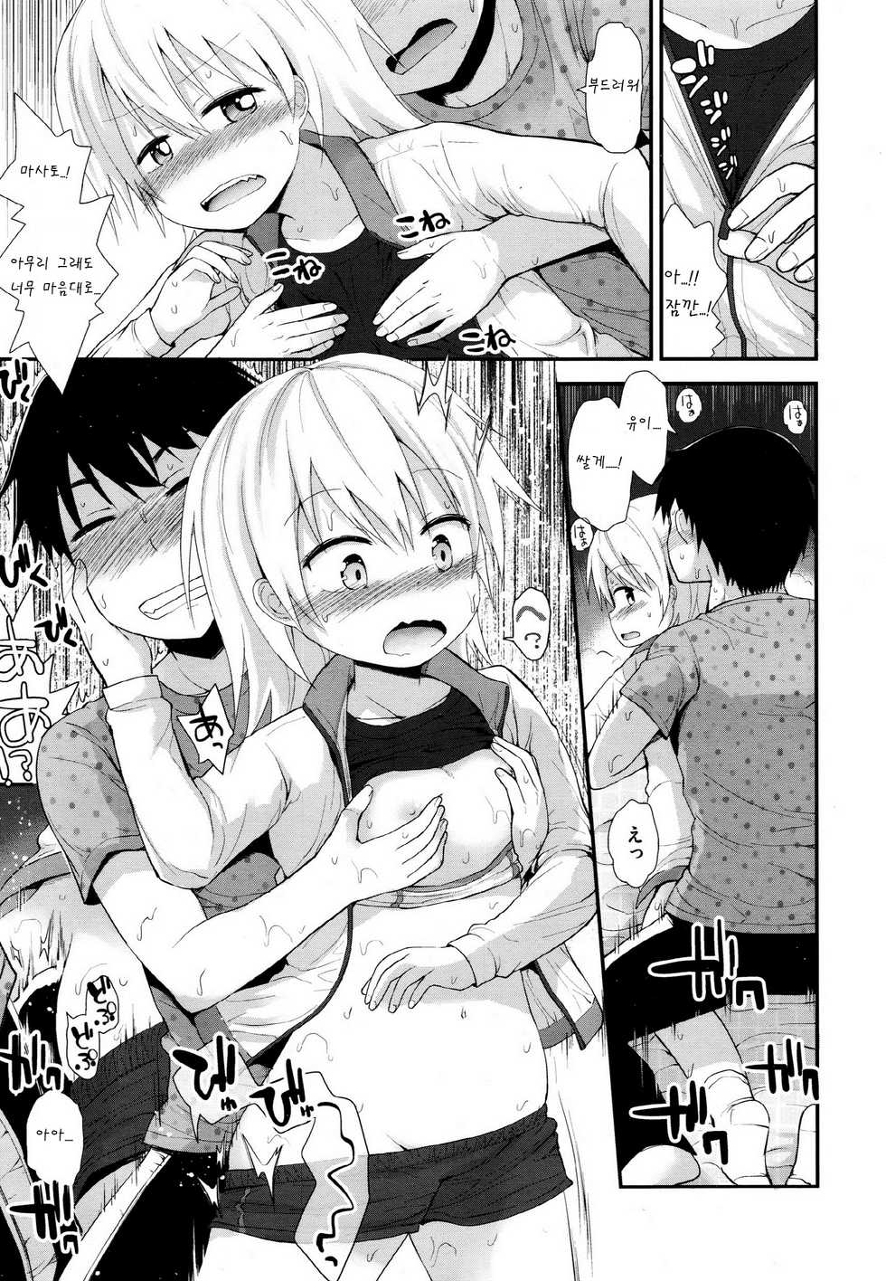 [Fujisaka Lyric] Sukoyaka seichouki (COMIC Megastore Alpha 2015-12) [Korean] [팀 아동복지부]　　　　　　　 - Page 7
