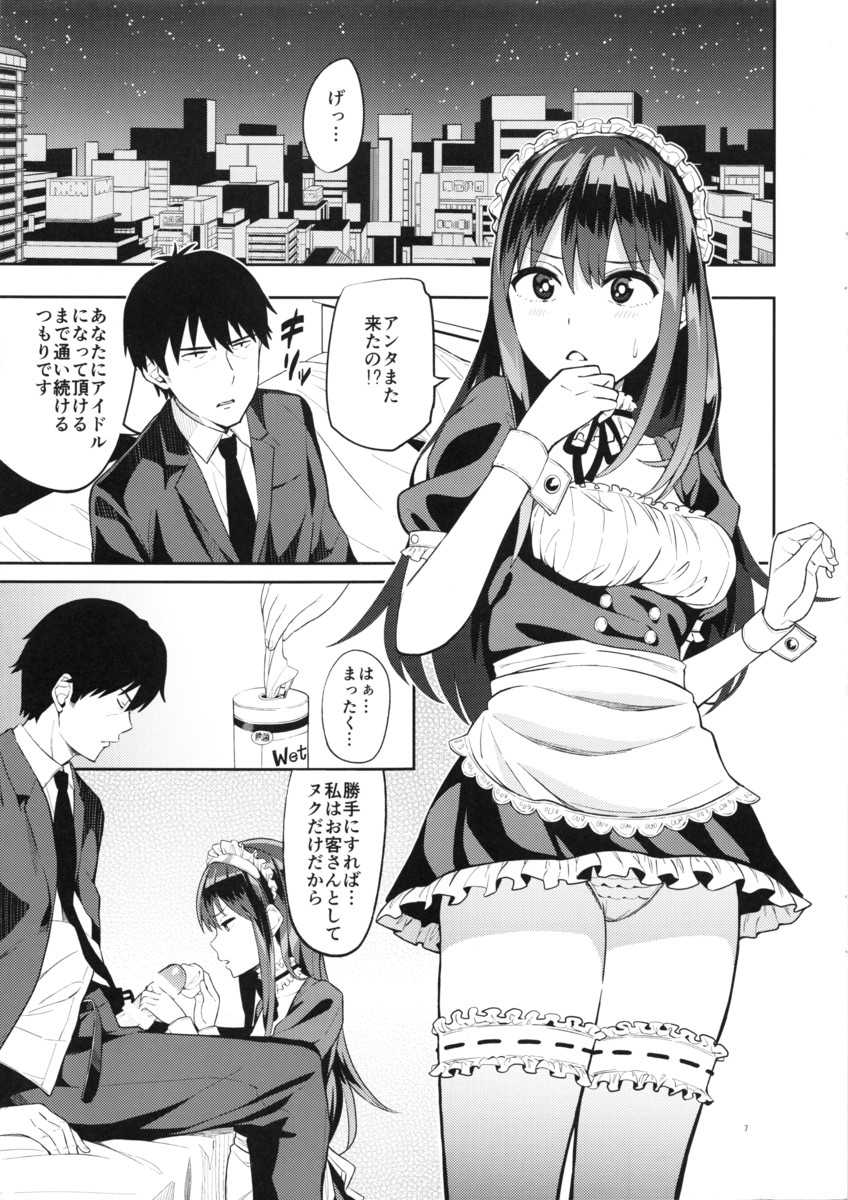 (C88) [Jonathan ssss (uku)] Fuuzokujou o Idol ni!! Shibuya Rin Hen (THE IDOLM@STER CINDERELLA GIRLS) - Page 6