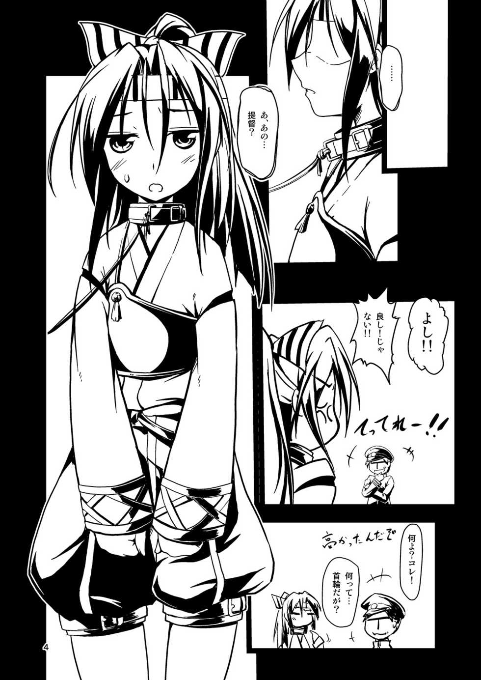 [Room Guarder (Tokinobutt)] Kekkon Kakko ~Nawa~ Kai (Kantai Collection -KanColle-) [Digital] - Page 3