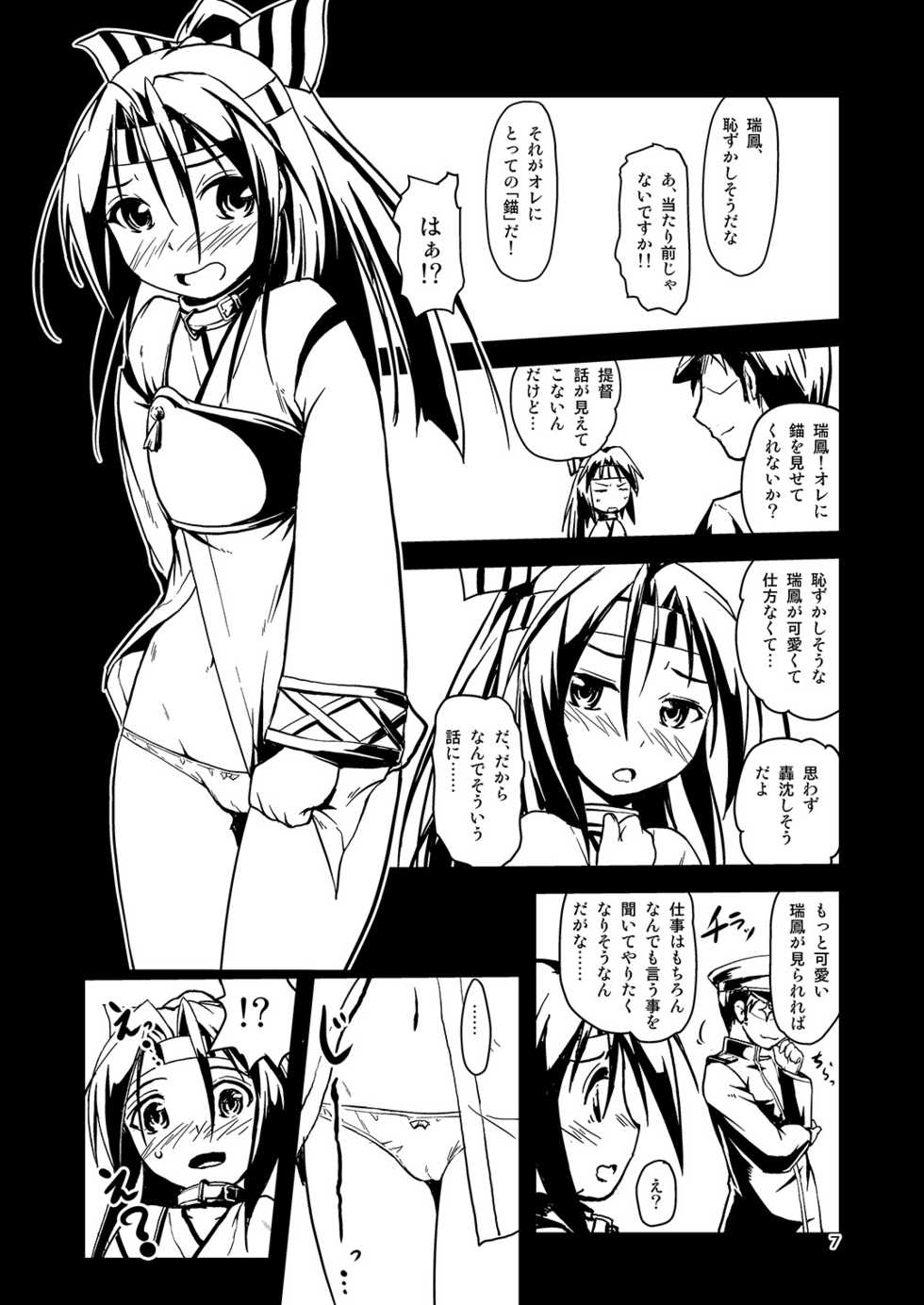 [Room Guarder (Tokinobutt)] Kekkon Kakko ~Nawa~ Kai (Kantai Collection -KanColle-) [Digital] - Page 6