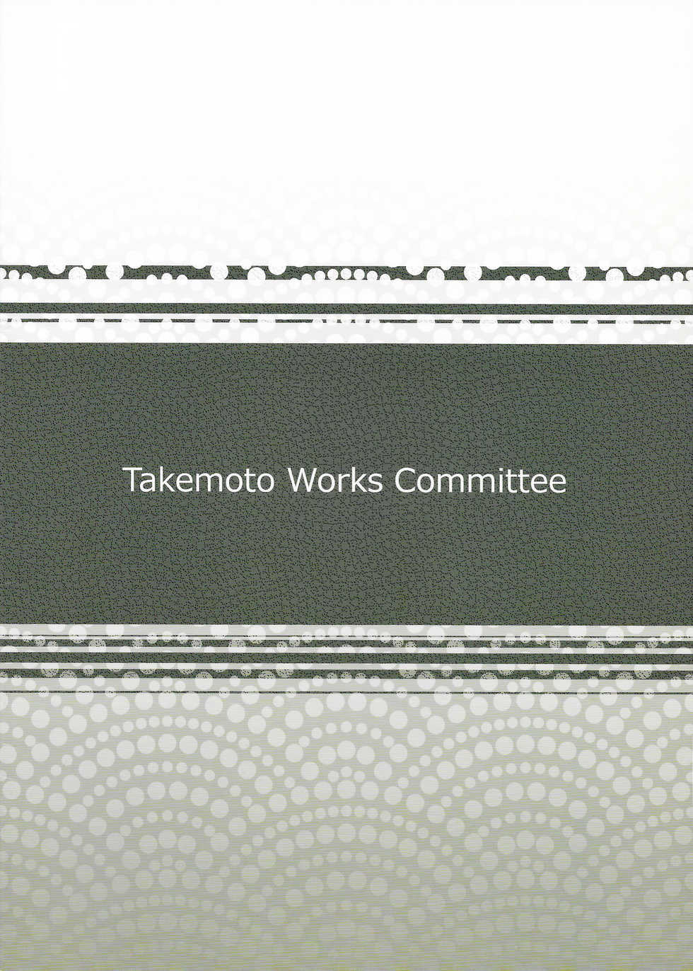 (C78) [Takemoto Seisaku Iinkai (Chakayama Tokoroten)] Natsu no Mamono (Bakemonogatari) [Korean] [뀨뀨꺄꺄] - Page 2