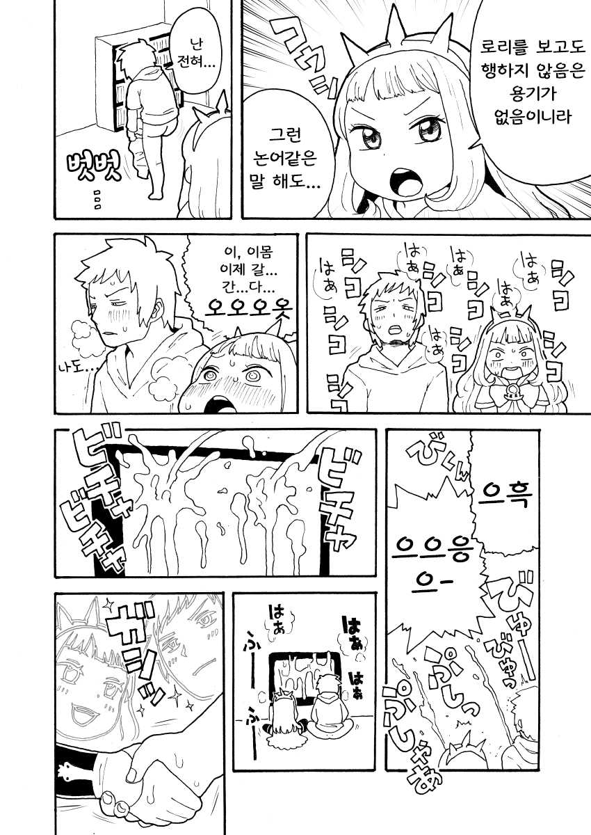 [Norihito] Zuttomo Gran to Kari Ossan (Granblue Fantasy) [Korean] - Page 4