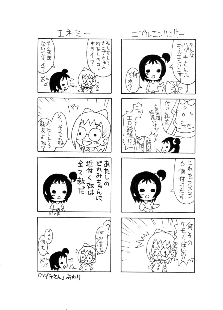 [Okosama Pancake] G.O.D. Vol. 3 (Ojamajo Doremi) - Page 4