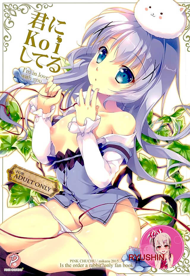 (C89) [PINK CHUCHU (Mikeou)] Kimi ni koi Shiteru (Gochuumon wa Usagi desu ka? ) [Korean] [Team RYUSHIN] - Page 1