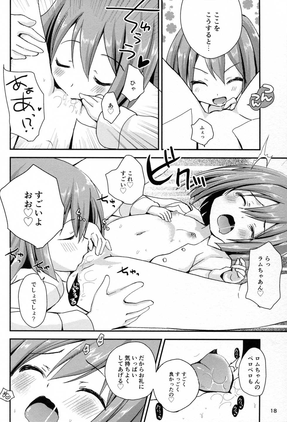 (C89) [ZNN (Zinan)] Ikenai Futari Asobi (Hyperdimension Neptunia) - Page 18