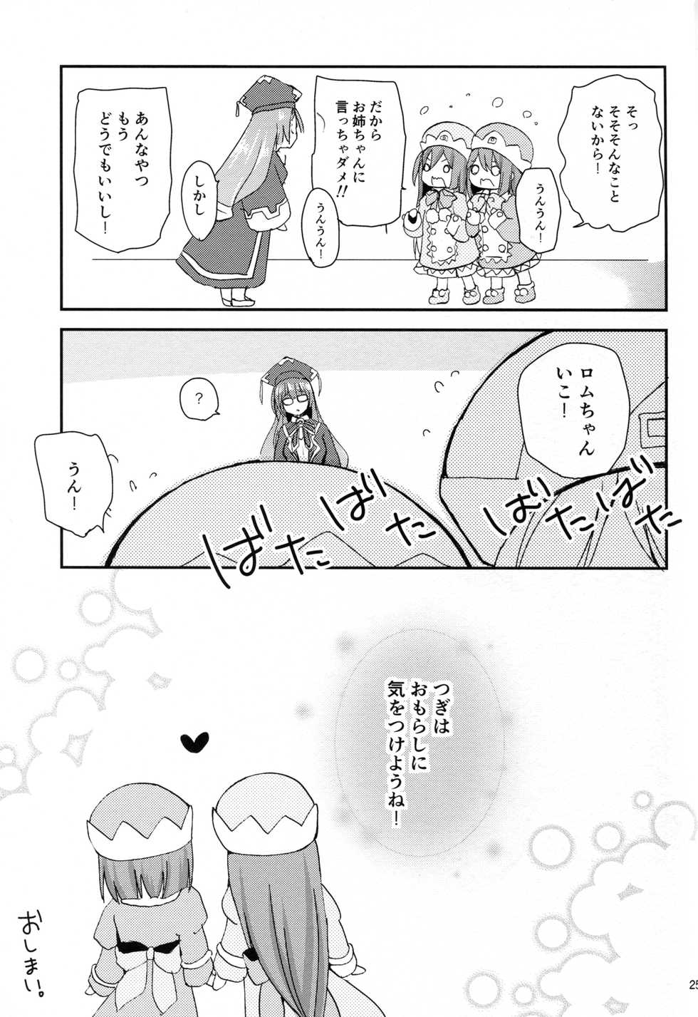 (C89) [ZNN (Zinan)] Ikenai Futari Asobi (Hyperdimension Neptunia) - Page 25