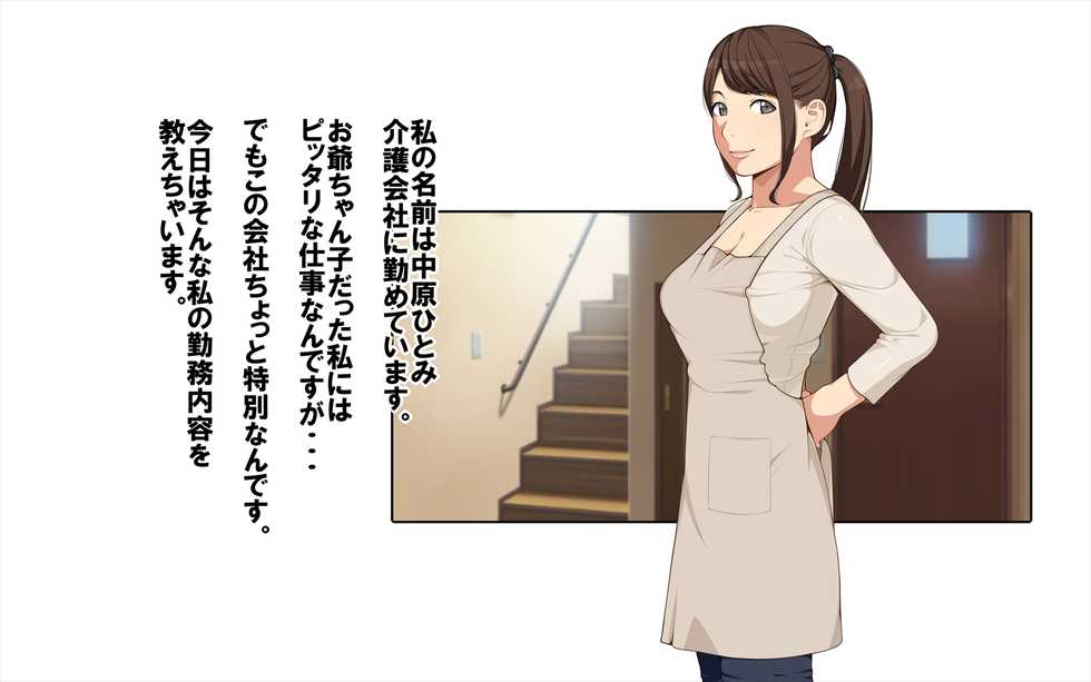 [Clammbon (Benzou)] Kaigo! -Himitsu no Program to Ojii-chan to.- - Page 2