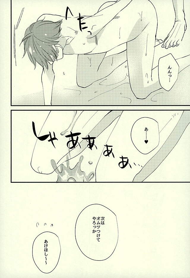 (C89) [Thieft Cat (NORIKO)] Ore no Kawaii Onaho Senpai 3 (Ensemble Stars!) - Page 23