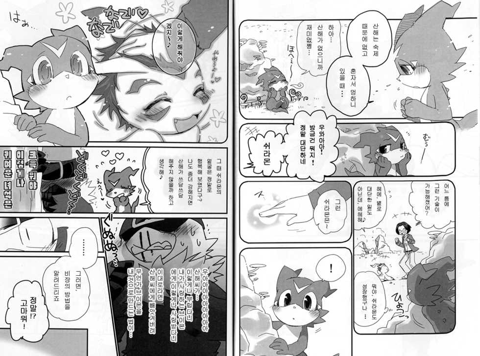 (Kansai! Kemoket 2) [Hanayori Kemono (KENSAN)] BUIBUI (Digimon Adventure 02) [Korean] [Blue] - Page 5