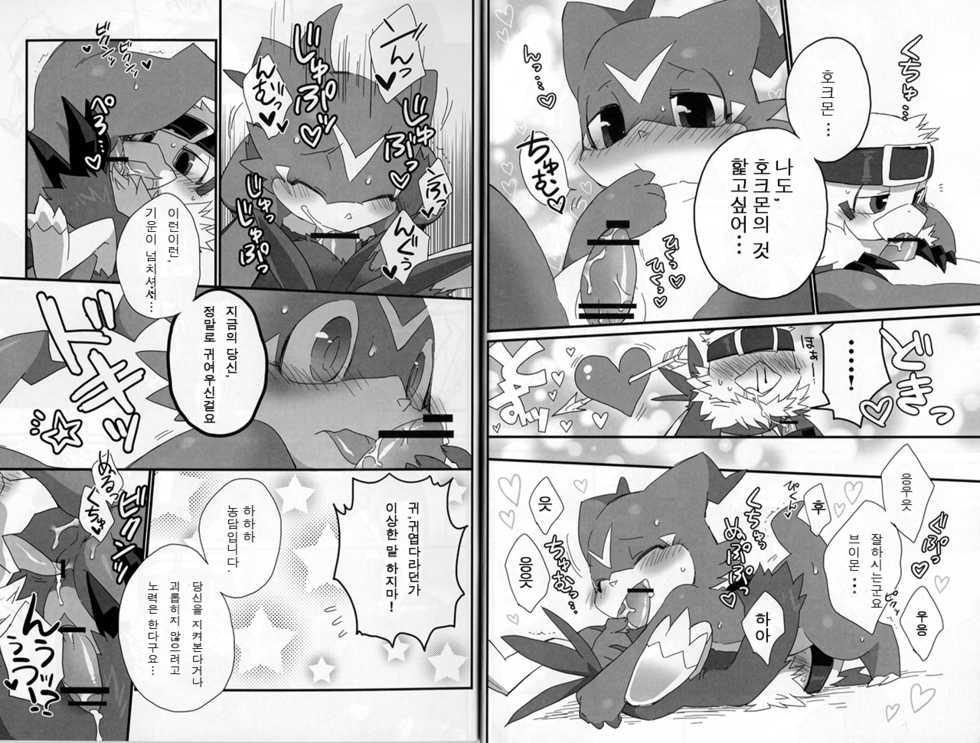 (Kansai! Kemoket 2) [Hanayori Kemono (KENSAN)] BUIBUI (Digimon Adventure 02) [Korean] [Blue] - Page 8