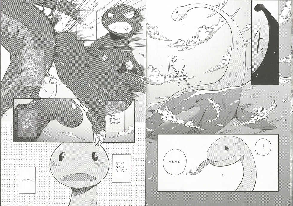 (C80) [Dogear (Inumimi Moeta)] Itoshii Kimi e (Omae Umasou da na) [Korean] - Page 4