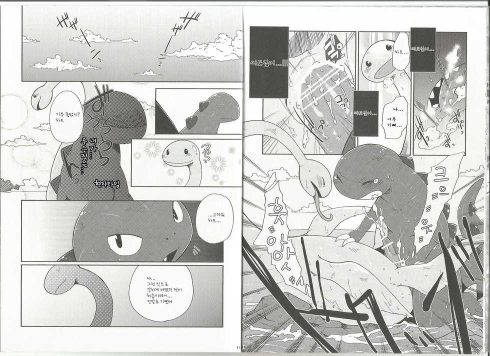 (C80) [Dogear (Inumimi Moeta)] Itoshii Kimi e (Omae Umasou da na) [Korean] - Page 9