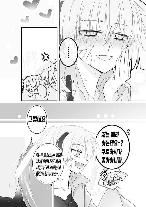 [Mumumu no Mu] Takane ga Ganbari tai (Kagerou Project) [Korean] [팀동방프로젝트] - Page 4