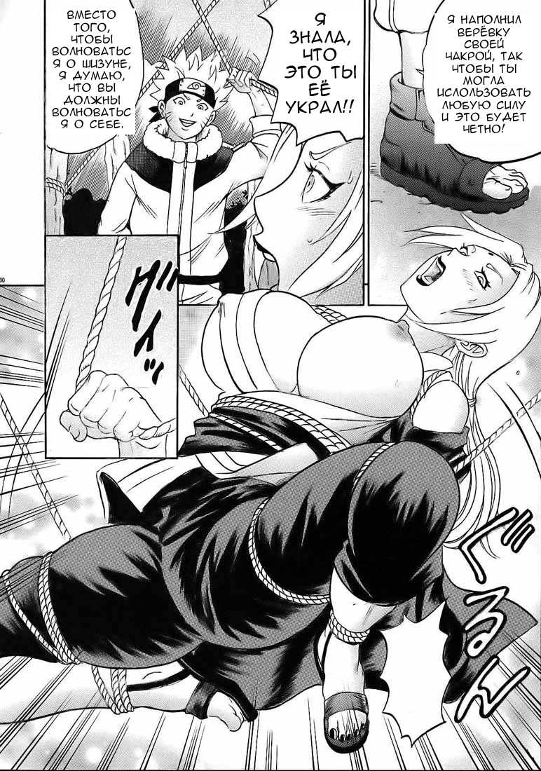 (SC31) [Studio ParM (Tange Suzuki)] ParM SpeciaL 1 In Nin Shiken | Indecent Ninja Exam (Naruto) [Russian] [Artes] [Incomplete] - Page 22