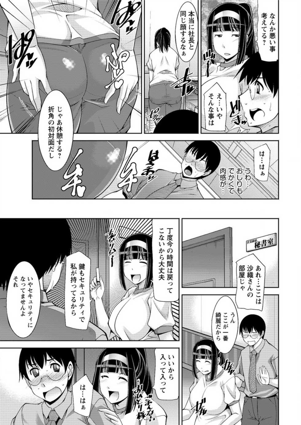 Action Pizazz DX 2016-02 [Digital] - Page 11