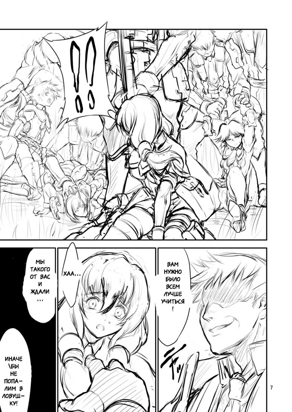 (C78) [FAKESTAR (Miharu)] MS (Senjou no Valkyria 2) [Russian] [Witcher000] - Page 5