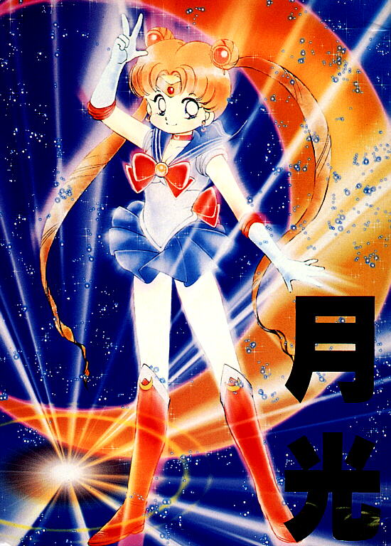 (C44) [D.D.GAPS (Various)] Gekkou | Moon Light (Bishoujo Senshi Sailor Moon) [Russian] [Eskar] [Incomplete] - Page 1