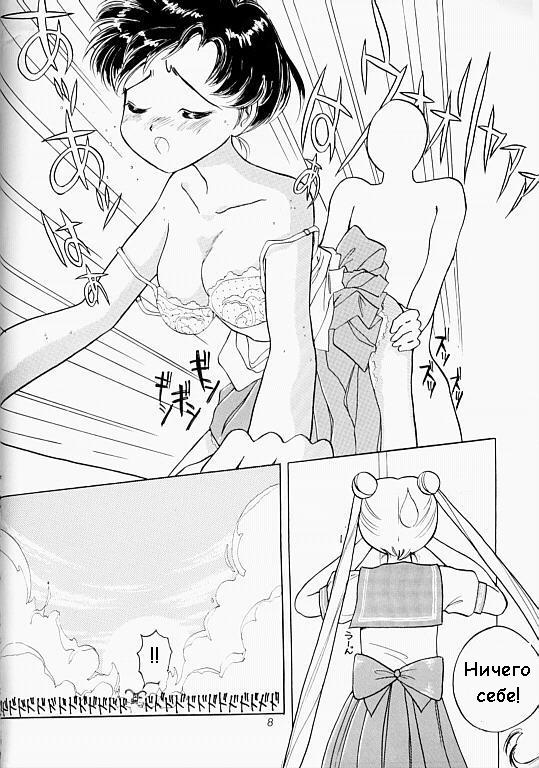 (C44) [D.D.GAPS (Various)] Gekkou | Moon Light (Bishoujo Senshi Sailor Moon) [Russian] [Eskar] [Incomplete] - Page 4