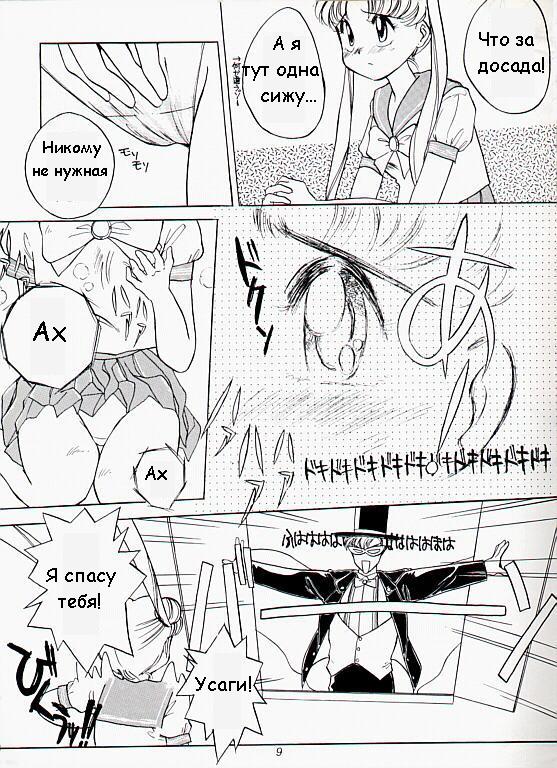 (C44) [D.D.GAPS (Various)] Gekkou | Moon Light (Bishoujo Senshi Sailor Moon) [Russian] [Eskar] [Incomplete] - Page 5