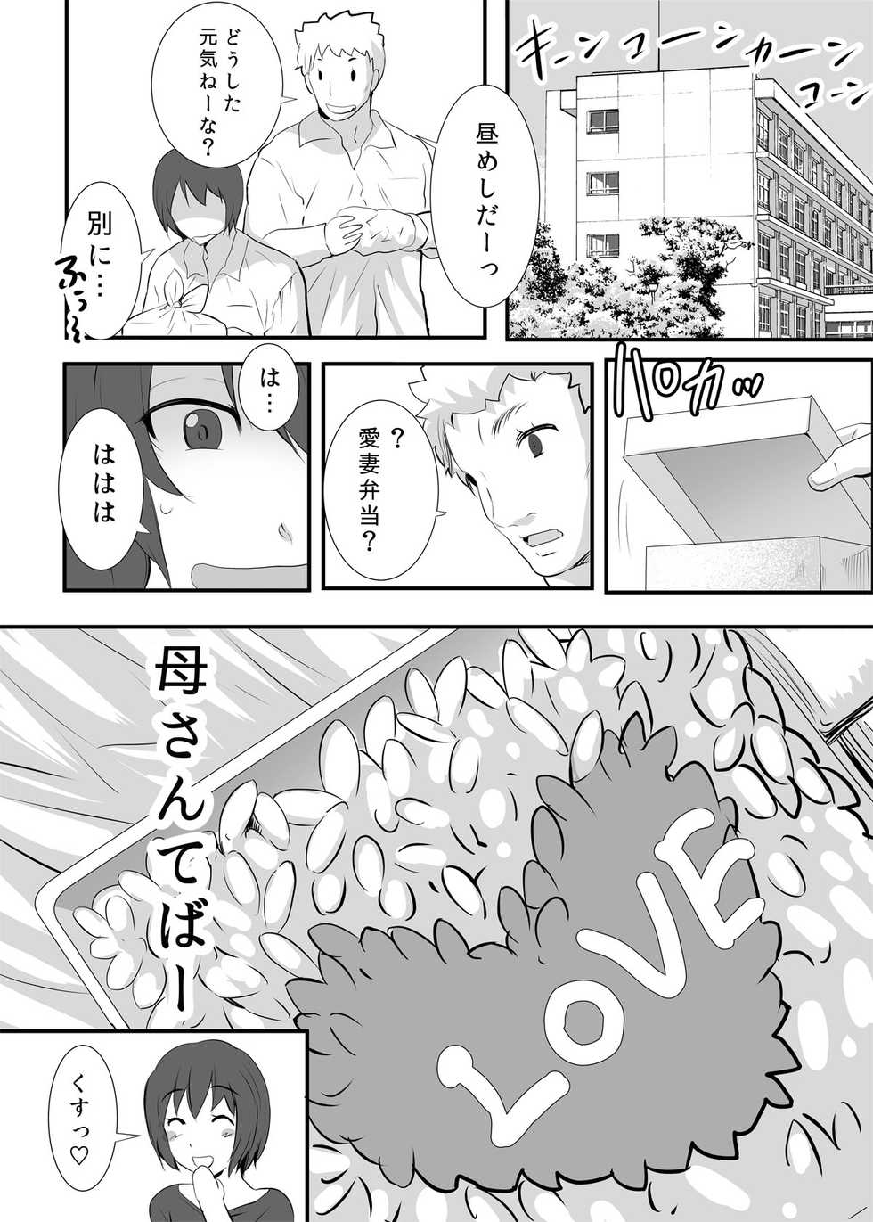 [PH (TAM)] Futanari Kaa-san ~Musuko ni Shigo Kare nagara Iku no ga Suki~ - Page 26