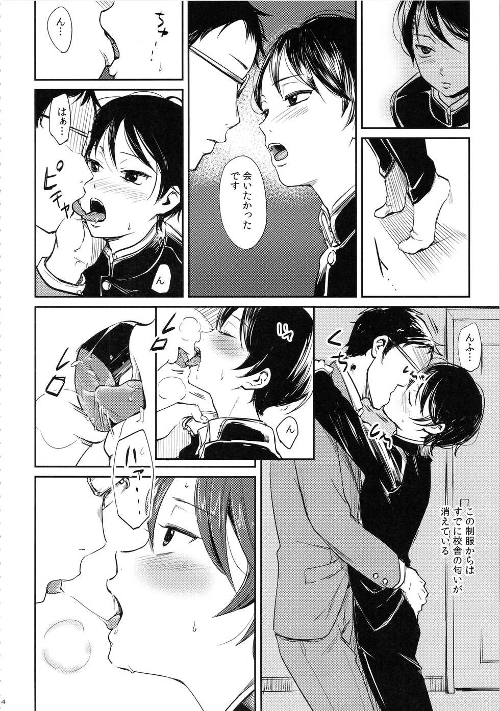 (Shota Scratch 27) [Shoshi Magazine Hitori (Various)] GMF - Page 4