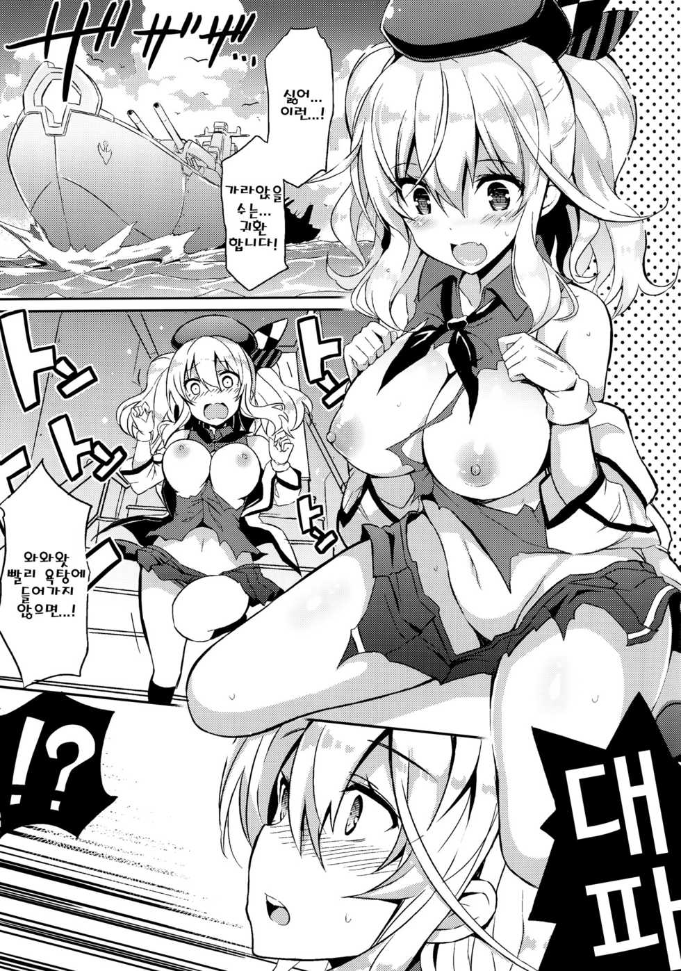 (C89) [odin (Kurokawa IZUMI)] TRAP! Kashima-san wa Wana ni Hamerarete Shimatta! (Kantai Collection -KanColle-) [Korean] - Page 5