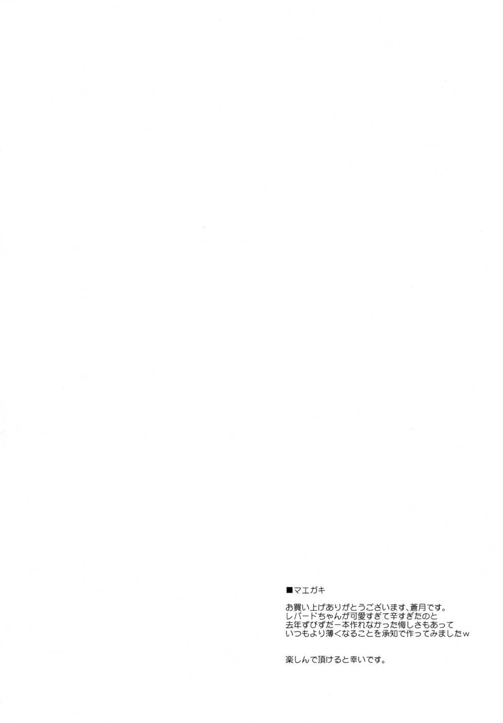 (SHT2015 Haru) [Reds! (Aotsuki Hirotada)] MASQUERADE-DRIVE! (Yoru no Yatterman) - Page 4