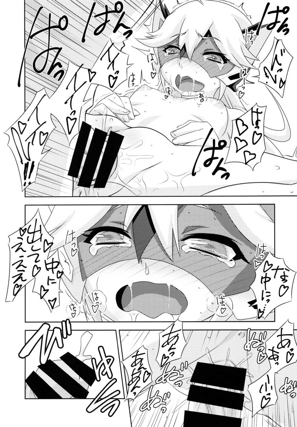 (SHT2015 Haru) [Reds! (Aotsuki Hirotada)] MASQUERADE-DRIVE! (Yoru no Yatterman) - Page 12