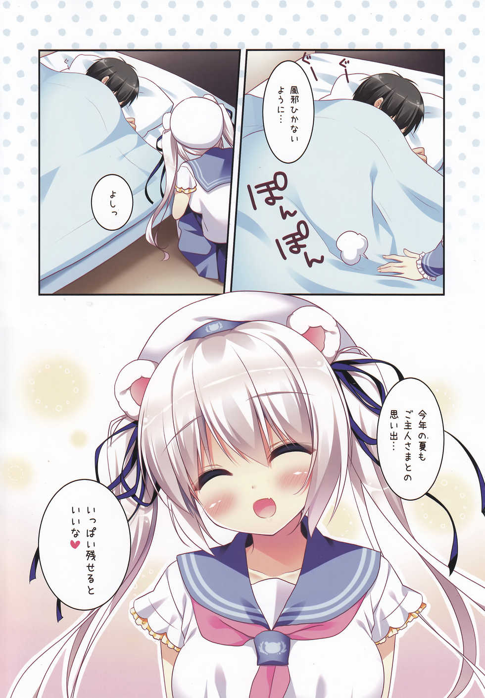 (C88) [Watakubi (Sasai Saji)] Natsuiro Collage - Page 15