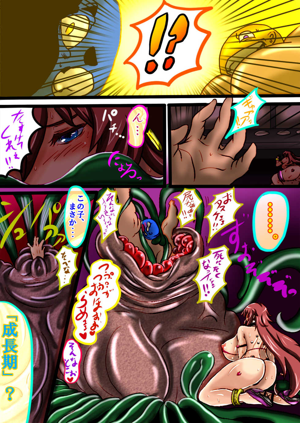 [N Doll Eromondou (Wakamoto Eromond)] Agent Sayaka Kikiippatsu. - Page 26