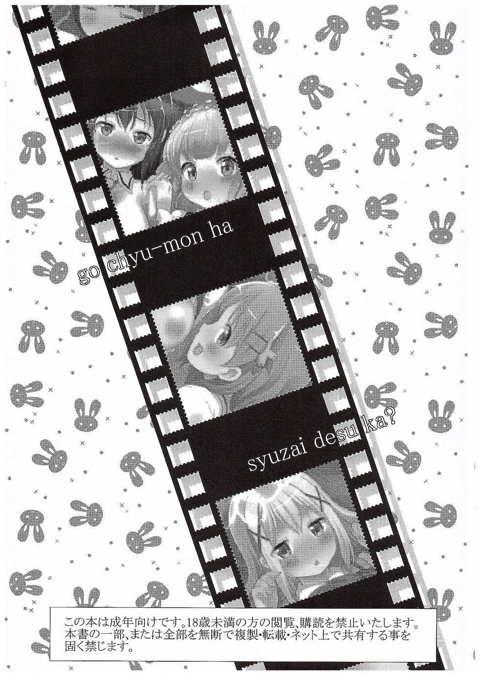 (C89) [Hiroshikidou (Hiroshiki)] Gochuumon wa Shuzai desu ka? (Gochuumon wa Usagi desu ka?) - Page 2