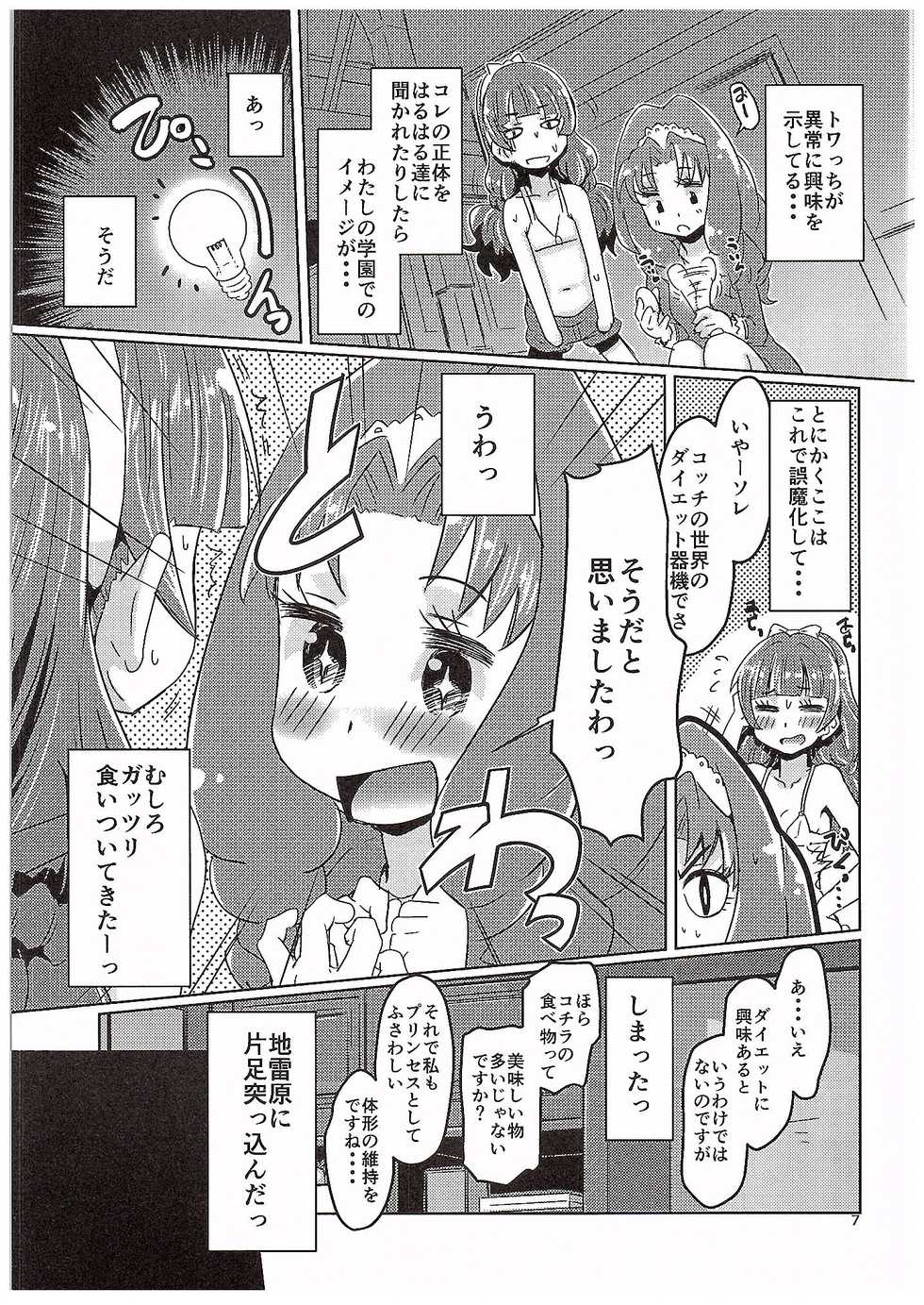 (C89) [Debodebodan (De)] Kirakira Towatowa (Go! Princess PreCure) - Page 6