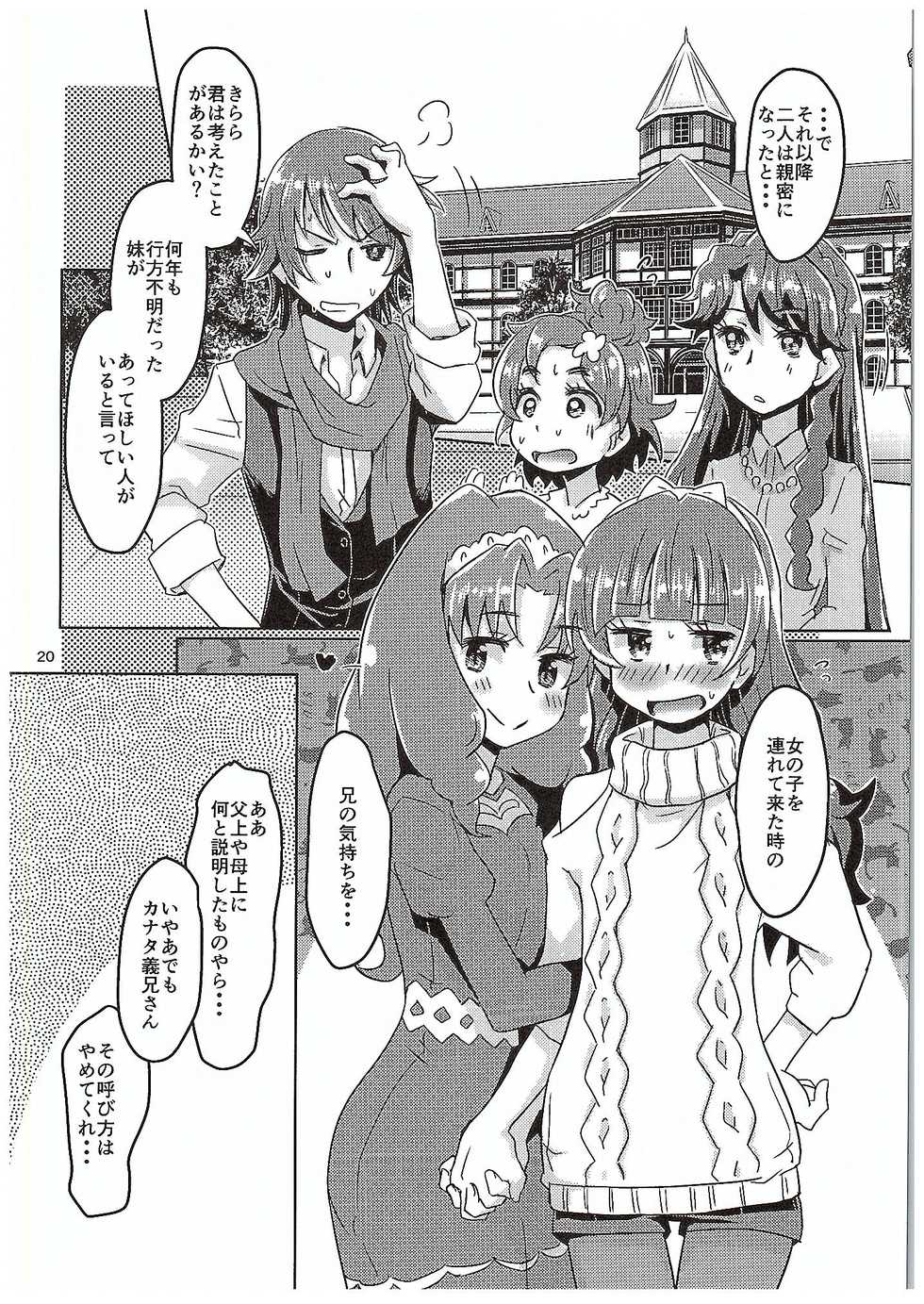 (C89) [Debodebodan (De)] Kirakira Towatowa (Go! Princess PreCure) - Page 19