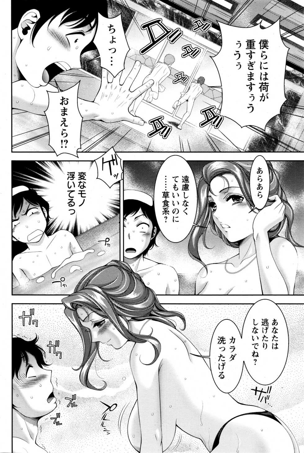 ANGEL Club 2016-01 - Page 22