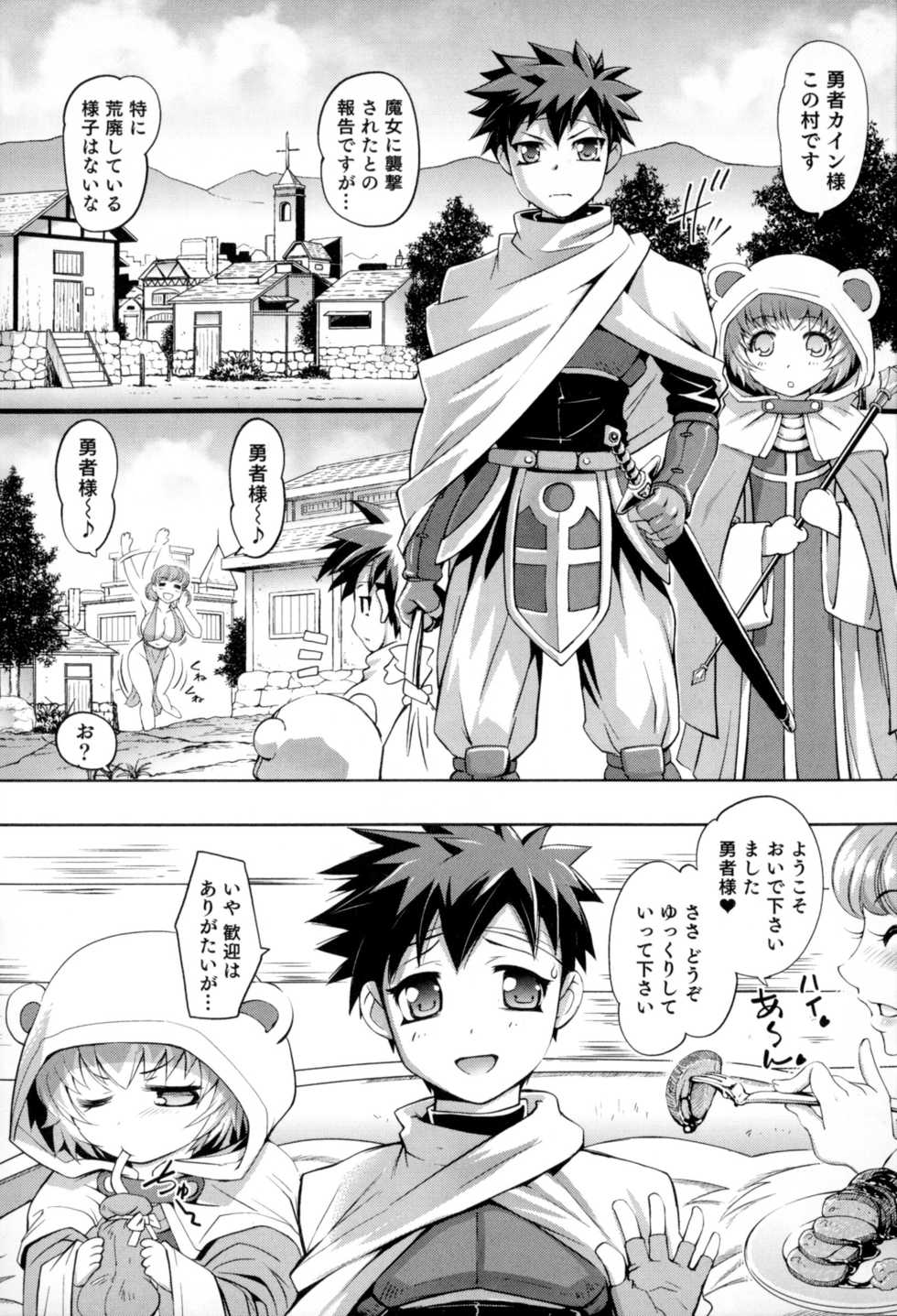 [Anthology] Nyotaika! Paradise 06 - Page 7