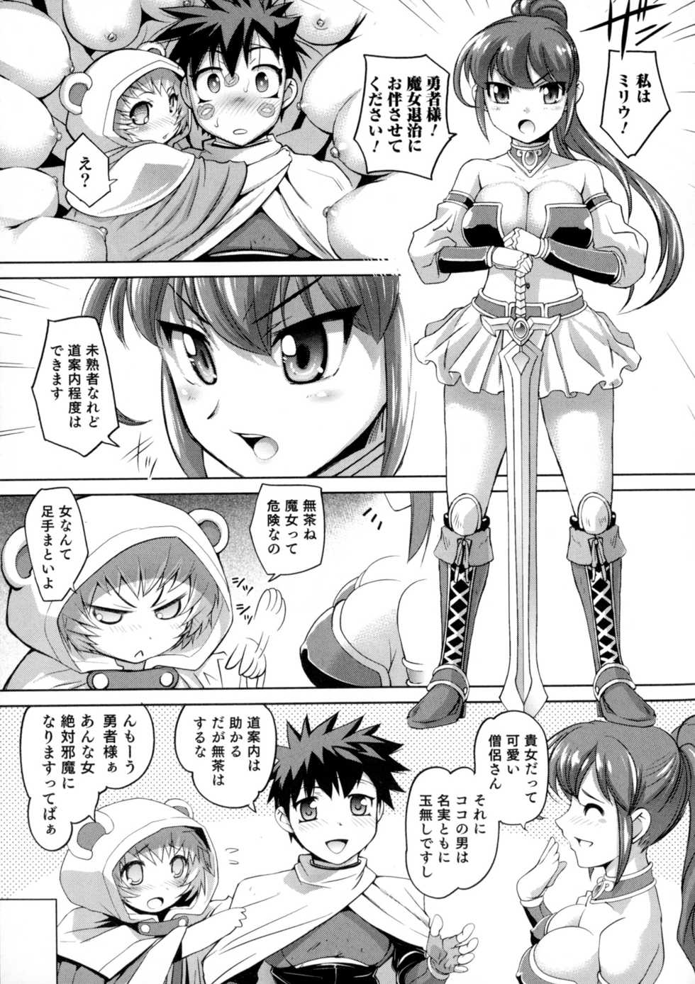 [Anthology] Nyotaika! Paradise 06 - Page 11