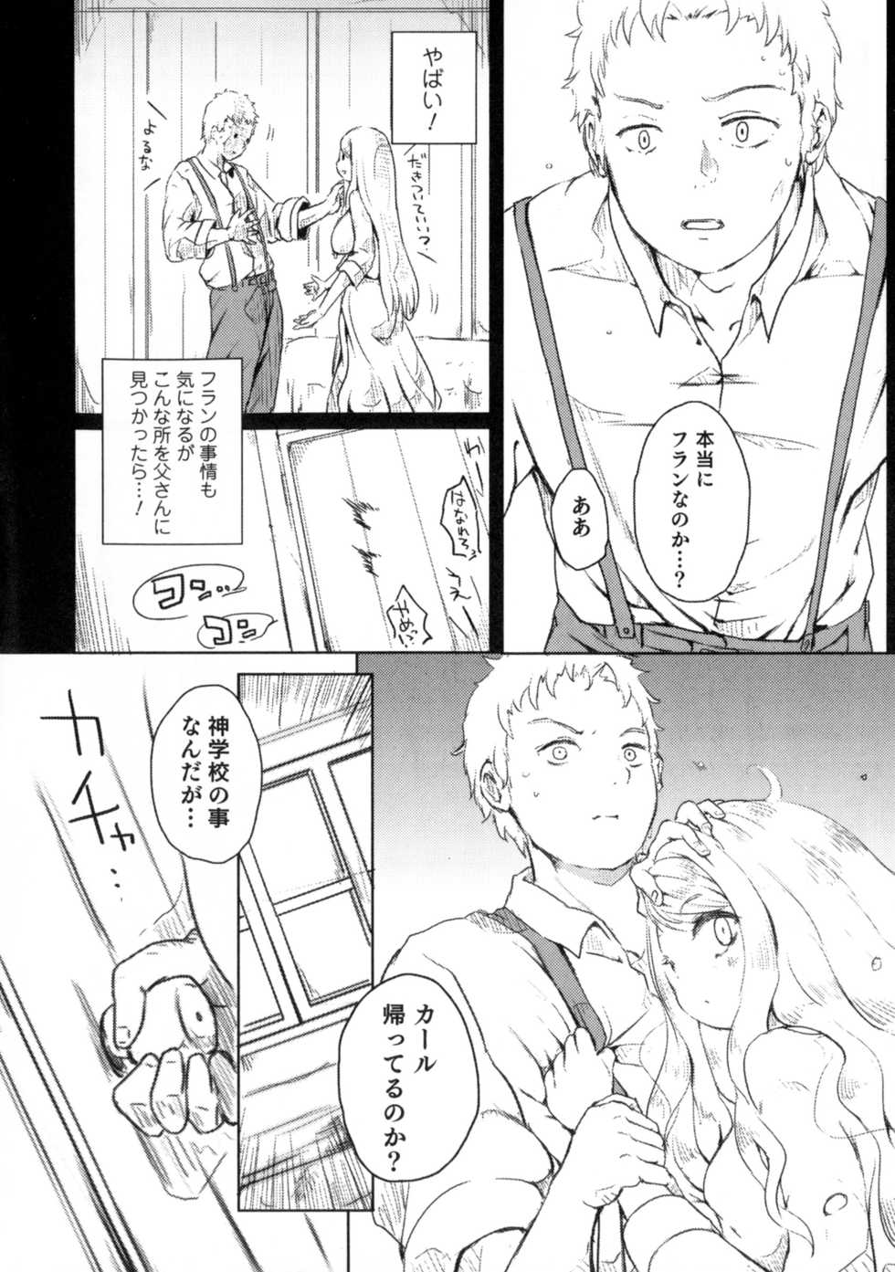 [Anthology] Nyotaika! Paradise 06 - Page 26