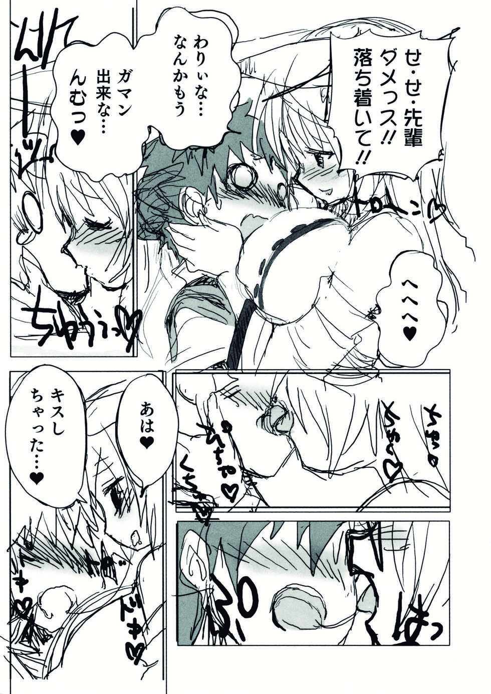 [Anthology] Nyotaika! Paradise 07 - Page 15