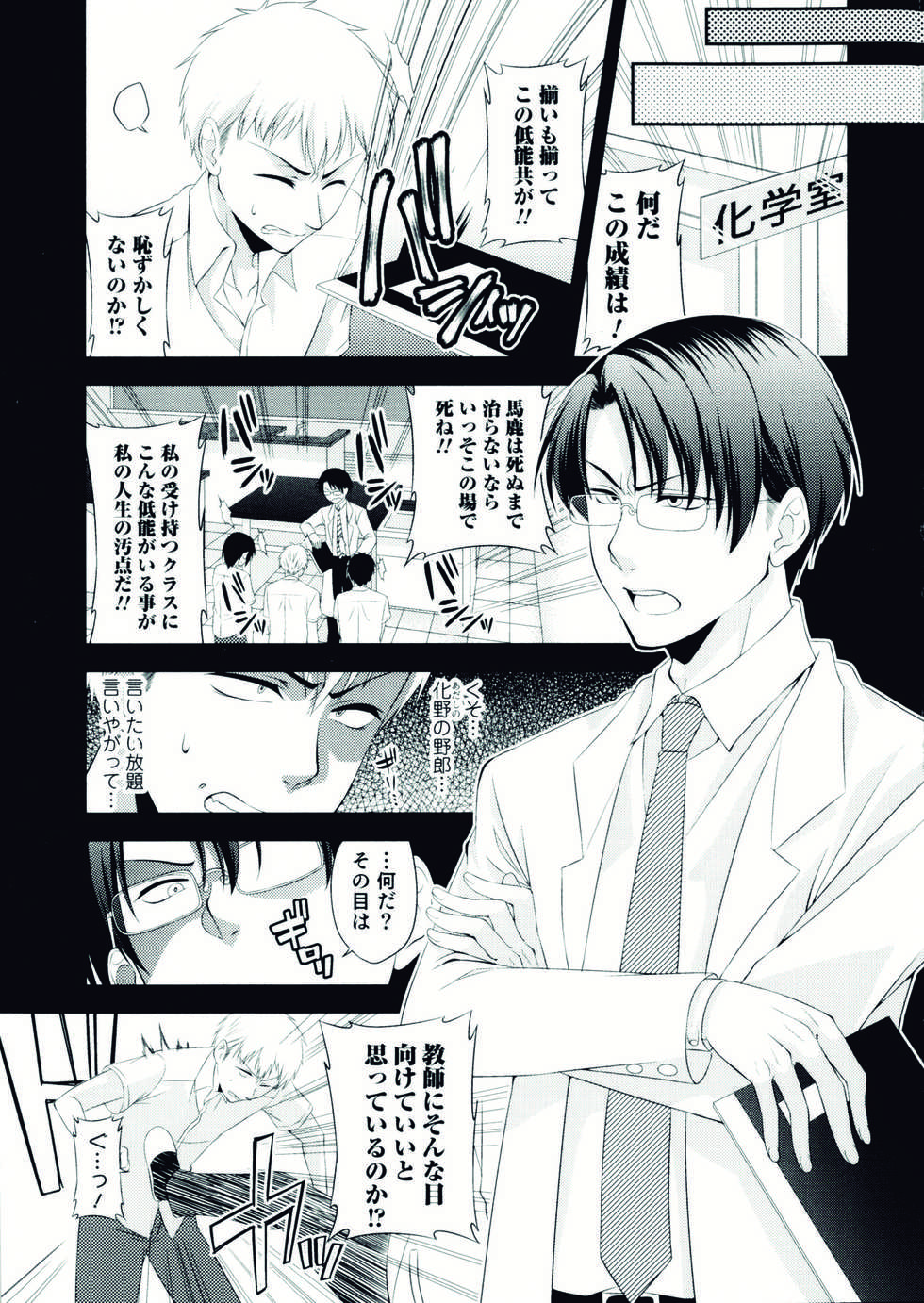 [Anthology] Nyotaika! Paradise 07 - Page 25