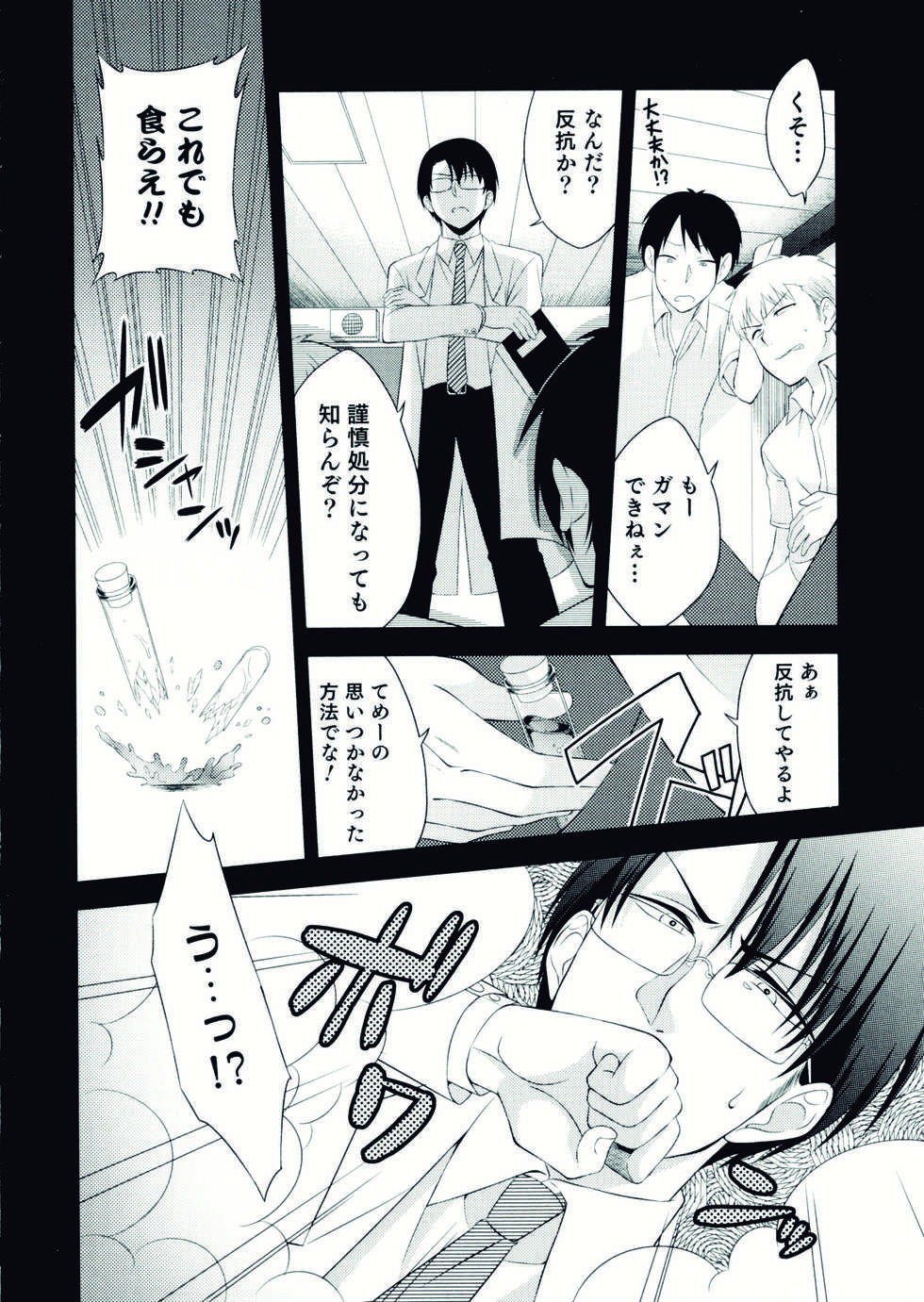 [Anthology] Nyotaika! Paradise 07 - Page 26