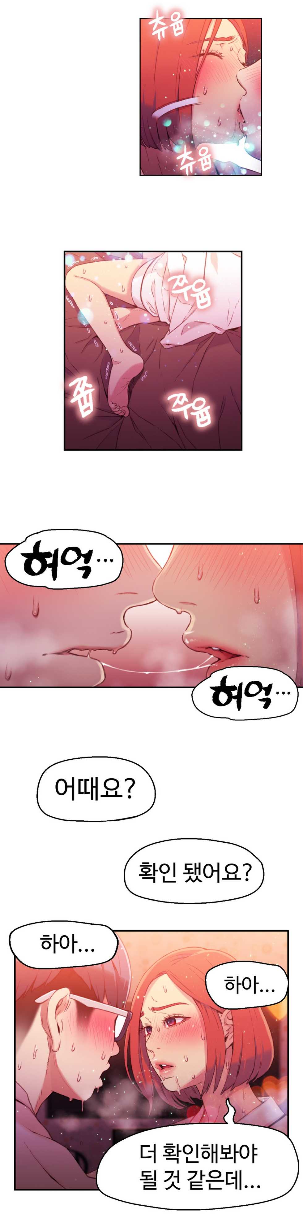 Sweet Guy Chapter 16 [Korean] (Full Color) - Page 12