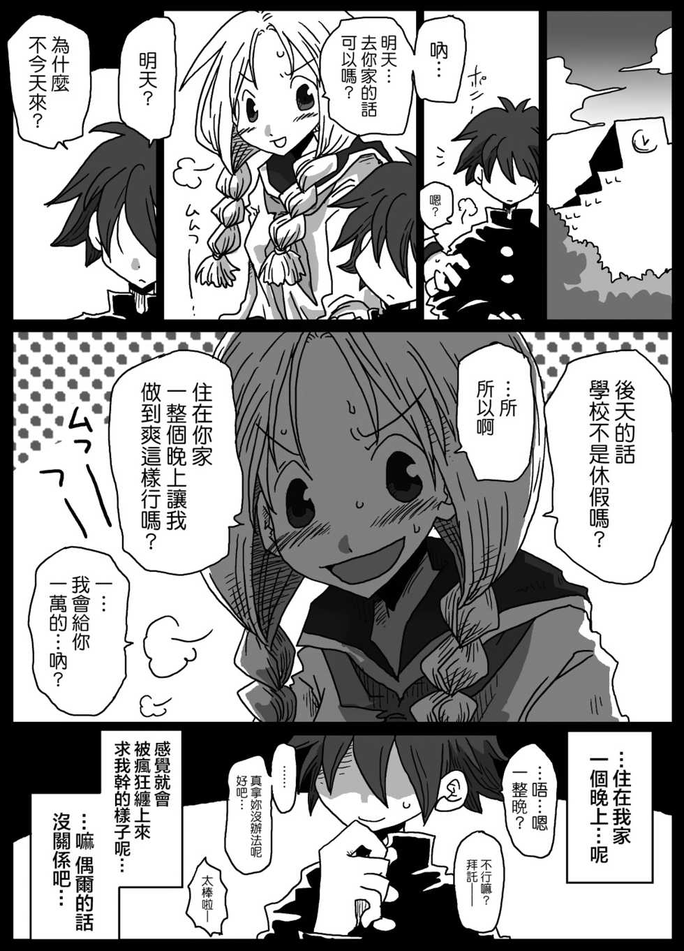 Amahara Teikoku