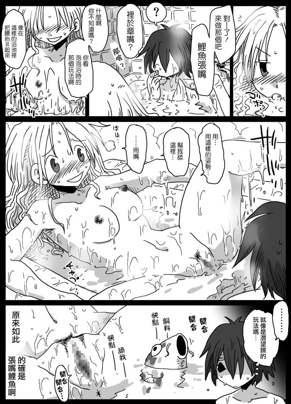 [Amahara Teikoku (Amahara)] Teisou Gyakuten Sekai zoku hen [chinese] [為了拯救自己的蛋蛋漢化] [Digital] - Page 31