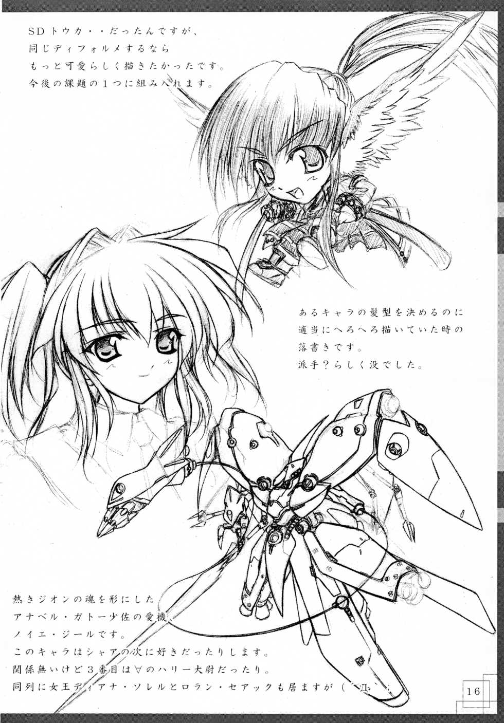(SC17) [PIGMENT (SATO, Tsukimori Hiro)] Urushi Momiji (Utawarerumono) - Page 16