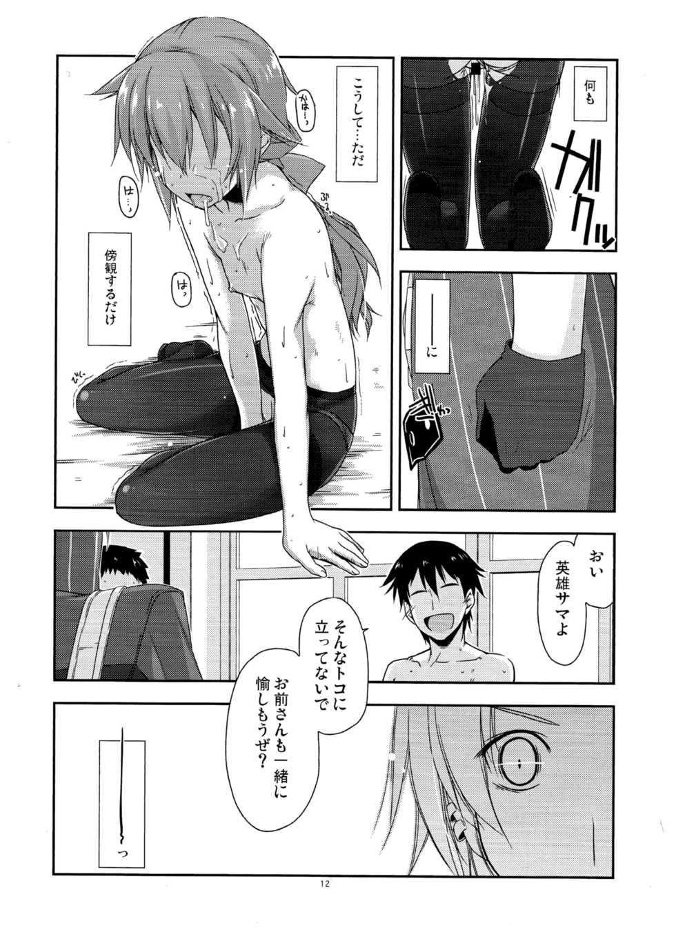 Cold Steel Hentai